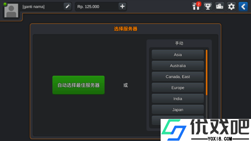 印尼巴士模拟器内置菜单版