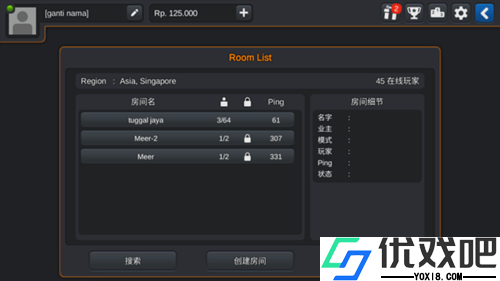 印尼巴士模拟器内置菜单版