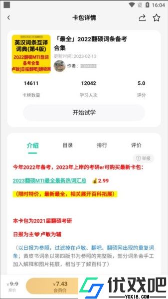 记乎app