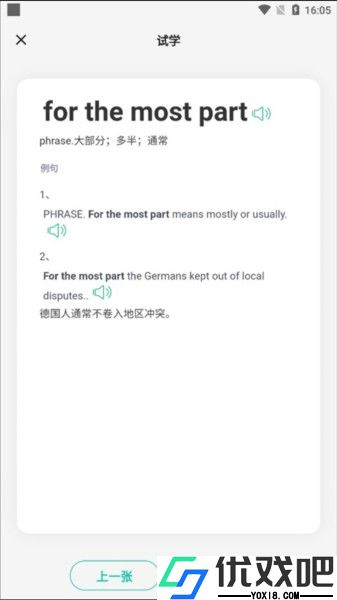 记乎app
