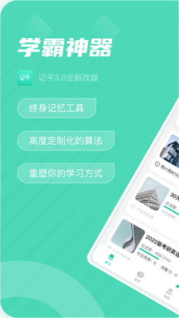 记乎app手机版下载