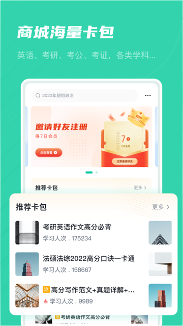 记乎app手机版下载