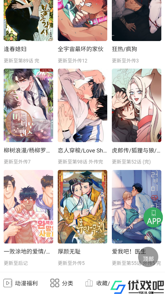 一耽女孩免费版