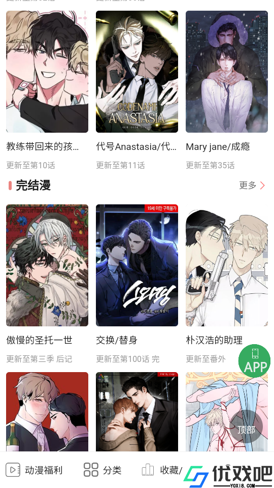 一耽女孩免费版