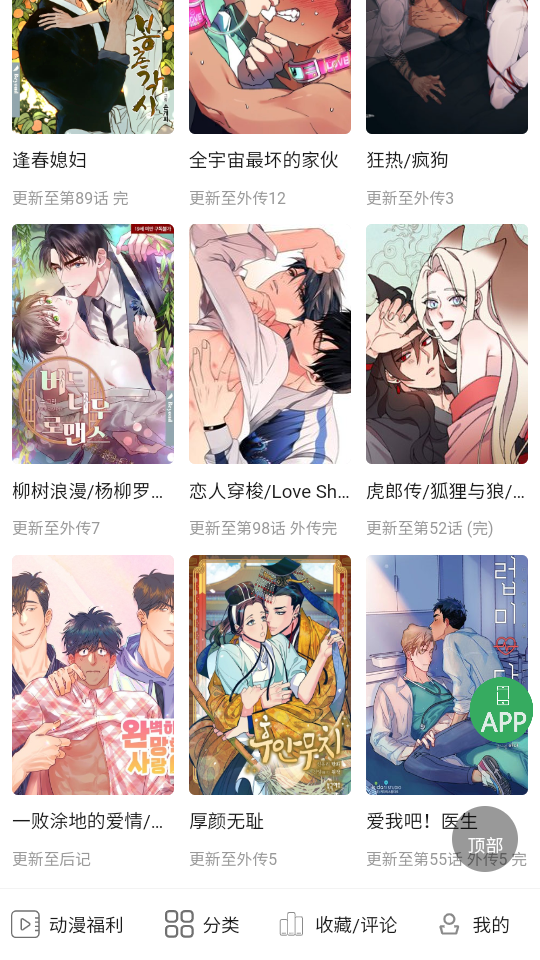 一耽女孩下载正版免费版