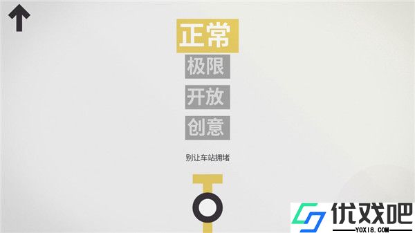 迷你地铁手机版