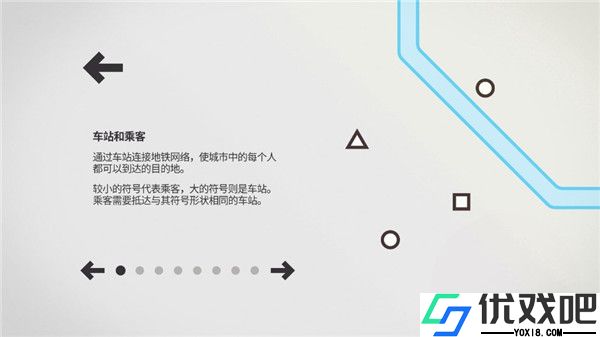 迷你地铁手机版
