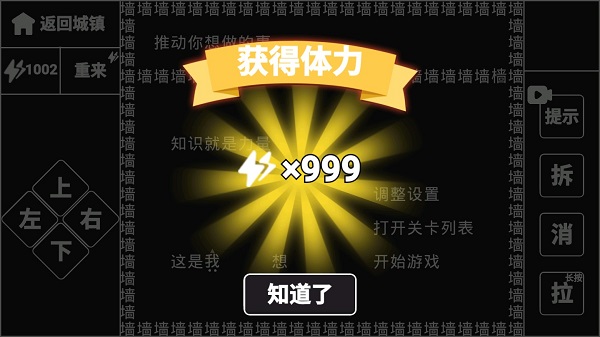 知识就是力量最新版下载