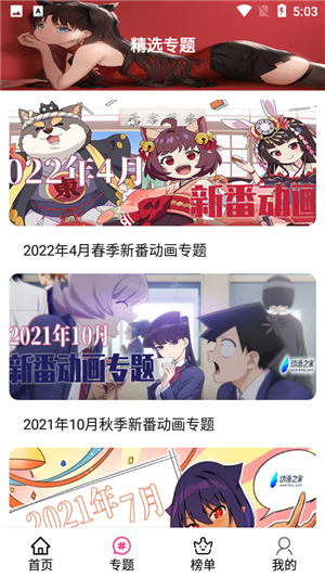 emofun动漫最新去广告版下载
