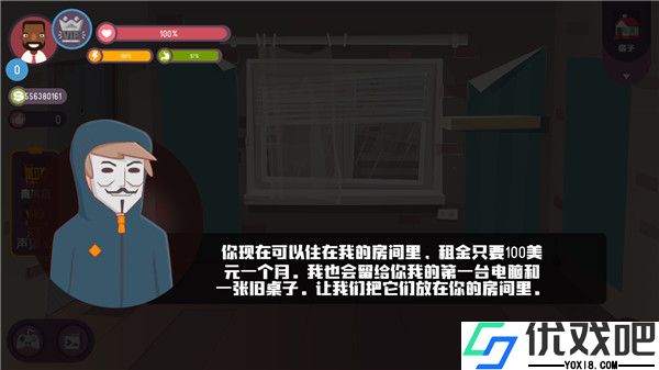 黑客模拟器破解版