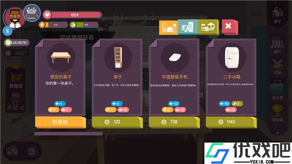 黑客模拟器破解版