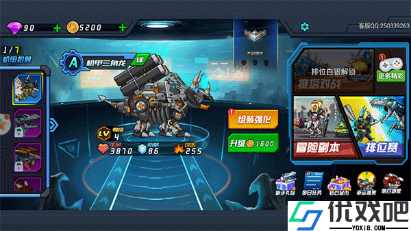 超强机甲恐龙官方版