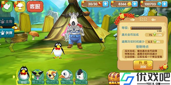 倒霉熊奇幻大冒险手游