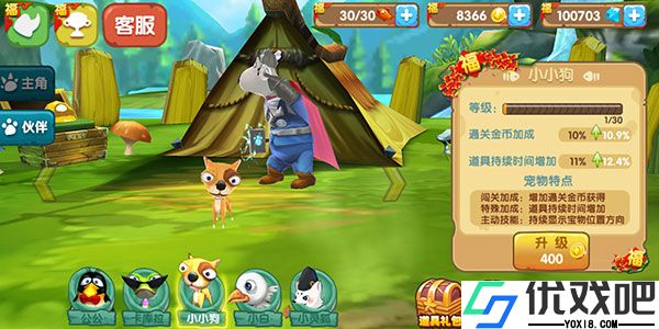 倒霉熊奇幻大冒险手游