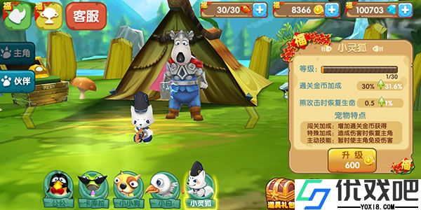 倒霉熊奇幻大冒险手游