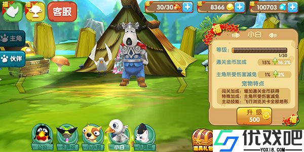 倒霉熊奇幻大冒险手游