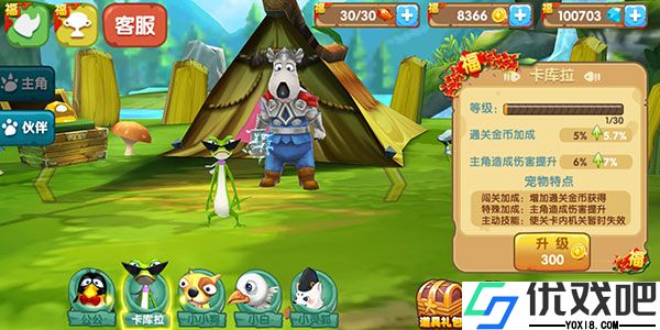 倒霉熊奇幻大冒险手游