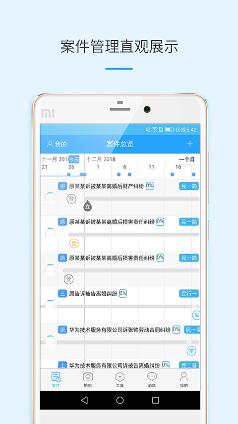 律呗app最新版下载