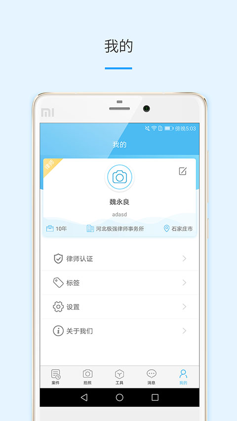律呗app最新版下载