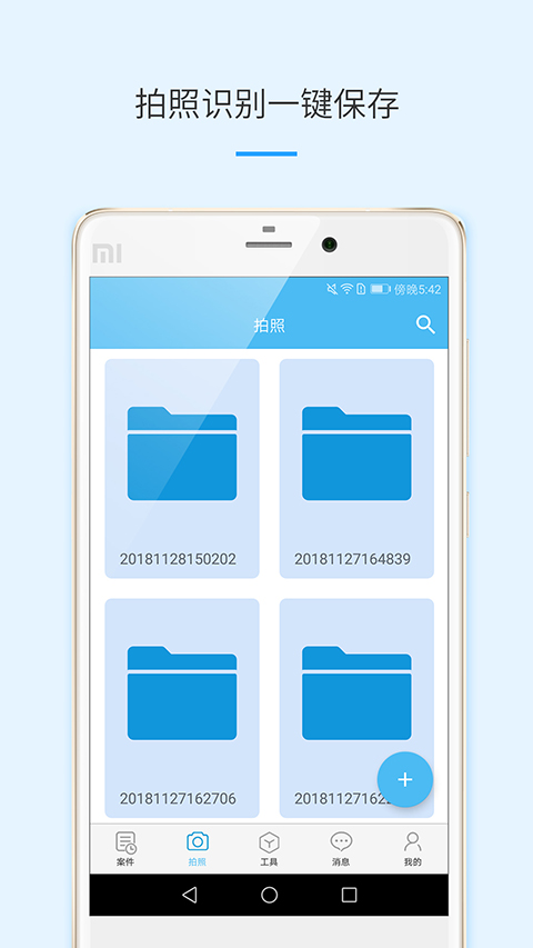 律呗app最新版下载