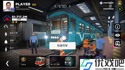 地铁模拟器3D破解版