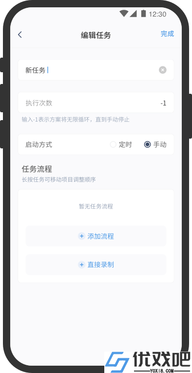 闪指连点器APP