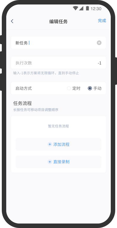 闪指连点器官方版最新版下载