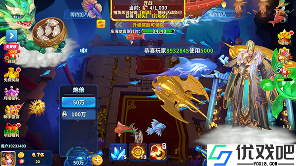 捕鱼大咖qq版