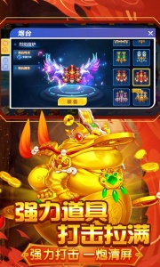捕鱼大咖qq版
