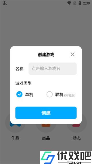 创游世界官方正版