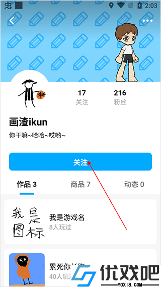 创游世界官方正版
