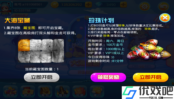 波克城市猎鱼达人官方版