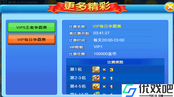 波克城市猎鱼达人官方版
