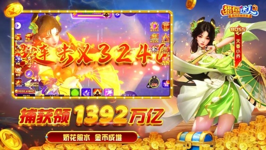 波克城市猎鱼达人官方版
