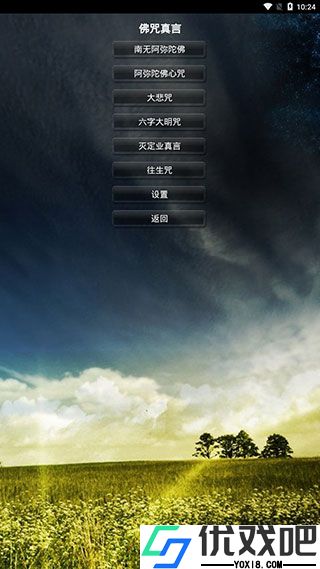 鬼魂探测器中文版