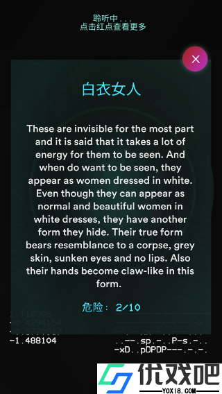 鬼魂探测器中文版