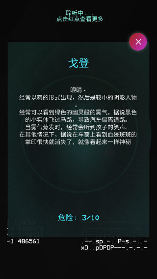 鬼魂探测器中文最新版下载