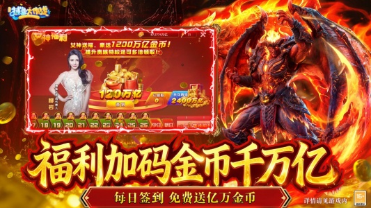 捕鱼大作战内购破解版