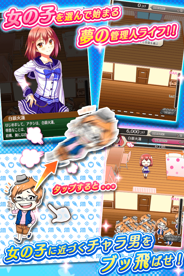 少女宿舍管理中文最新版下载