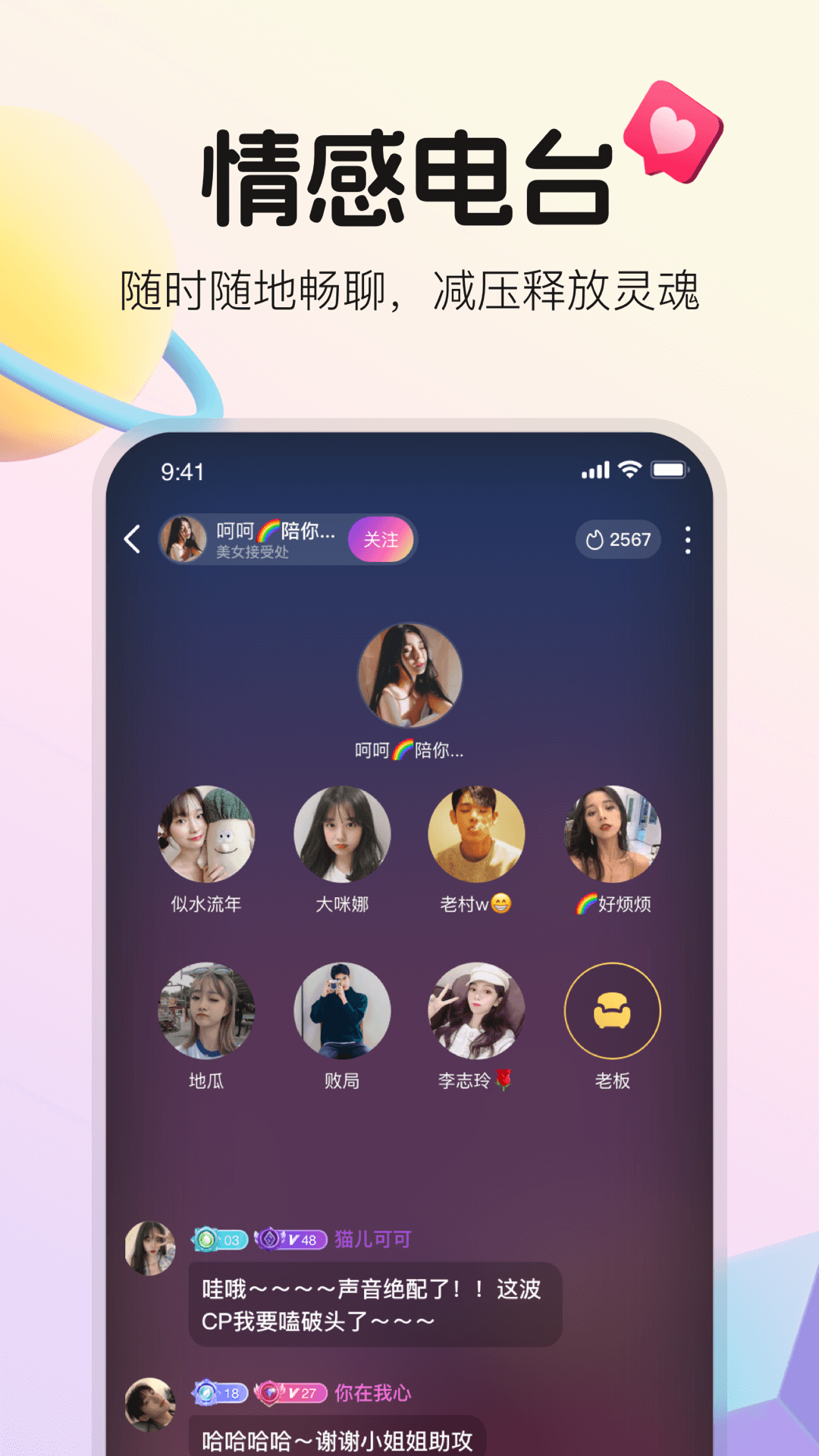 不夜星球手机版下载