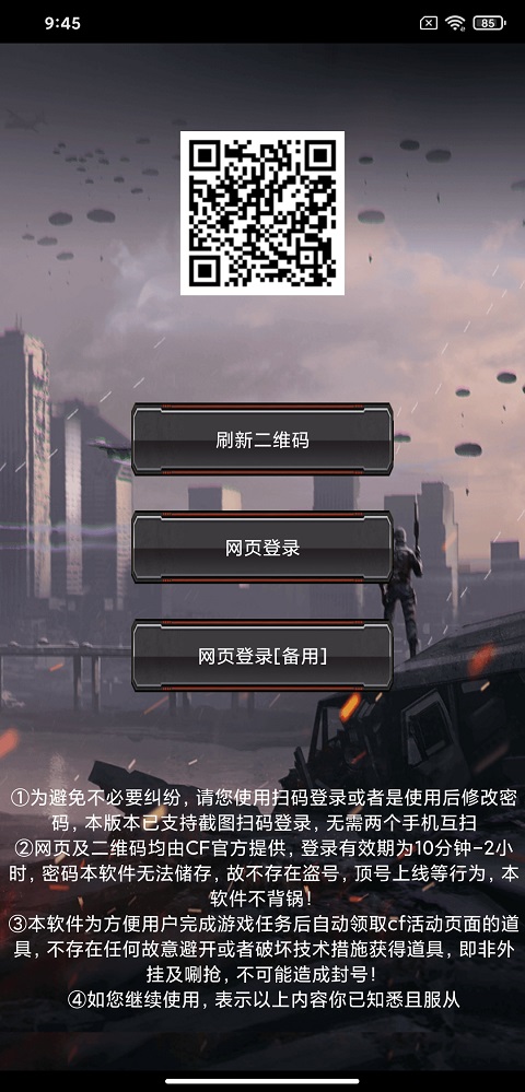cf活动助手一键领取手机版下载