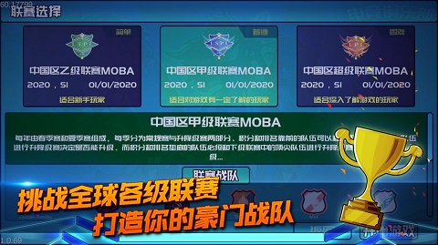 电竞俱乐部安卓版下载