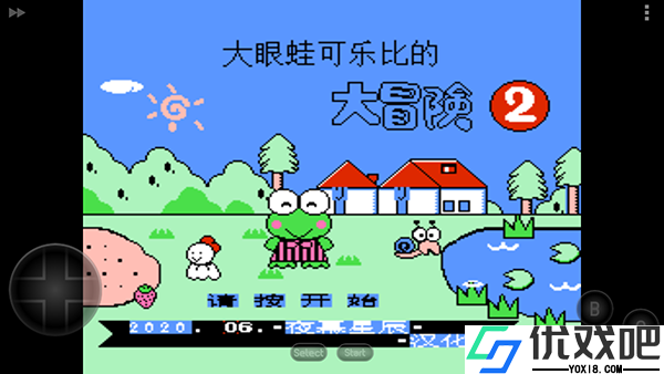 大眼蛙大冒险2