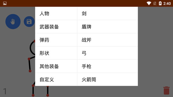 火柴人动画制作器最新版下载