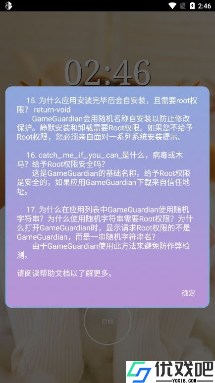 万能脱壳工具APP
