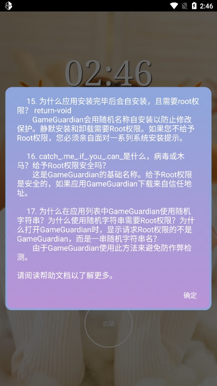 万能脱壳工具官方版下载