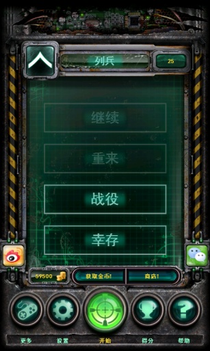 丧尸围城HD最新版下载
