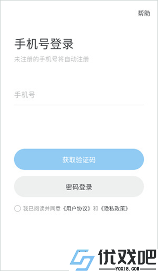 Oopz语音手机版