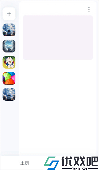 Oopz语音手机版