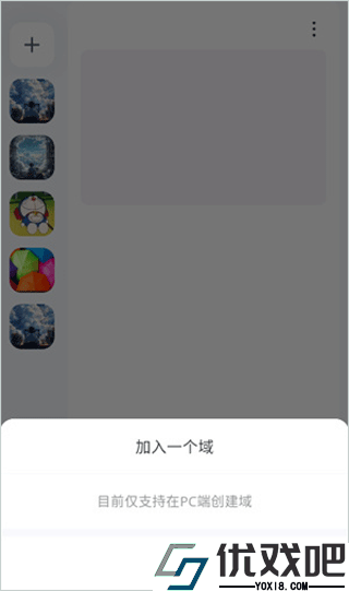 Oopz语音手机版